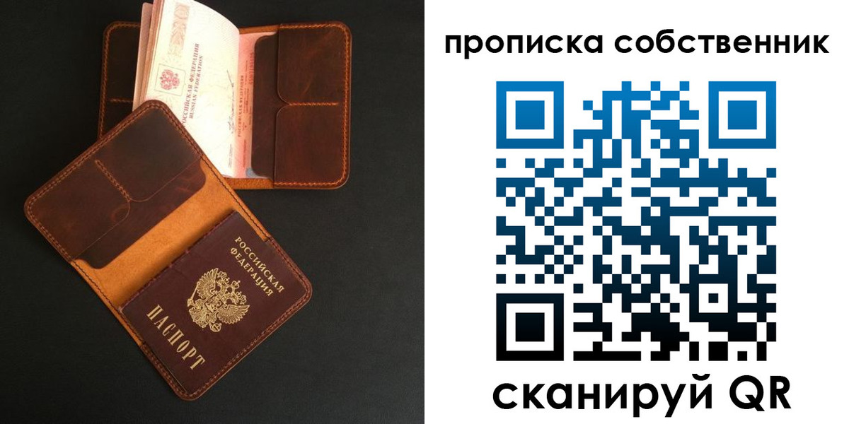 временная регистрация законно в Орске