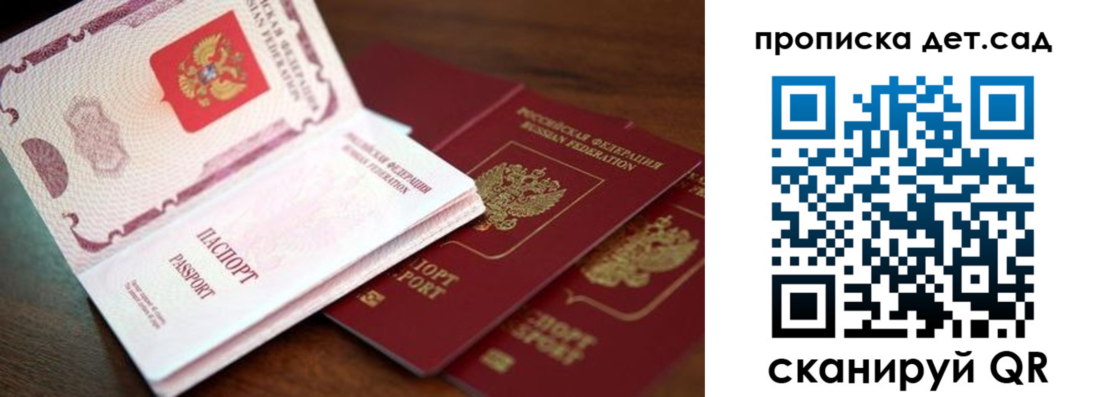 прописка для работы в Орске