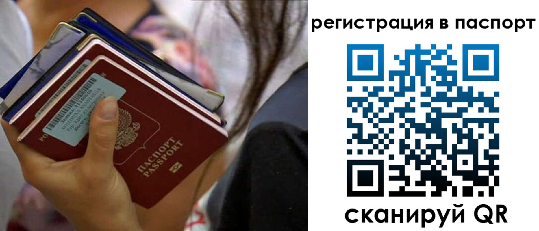 временная регистрация гарантия в Орске