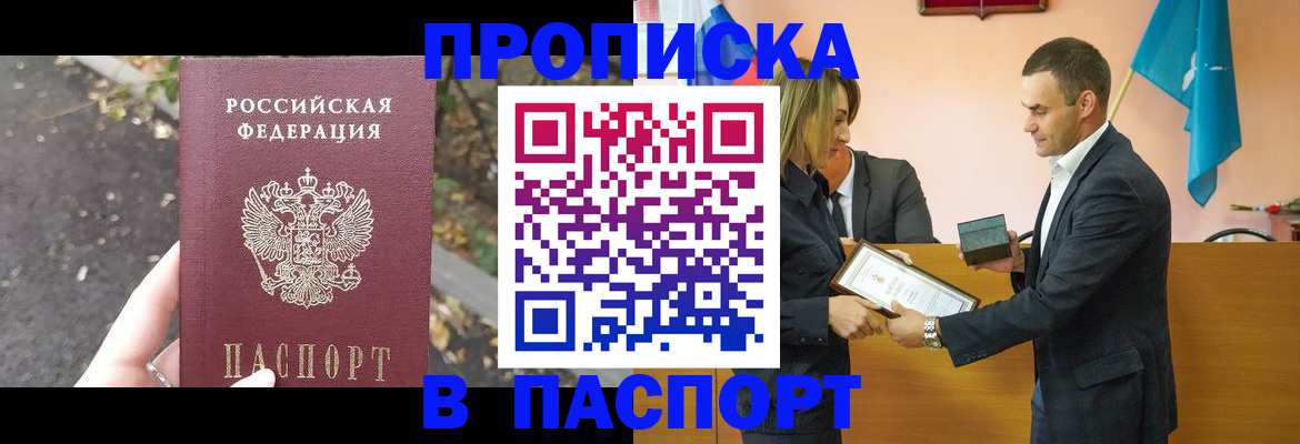 временная регистрация госуслуги в Орске