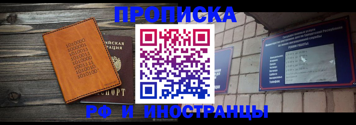 найти адрес прописки в Орске