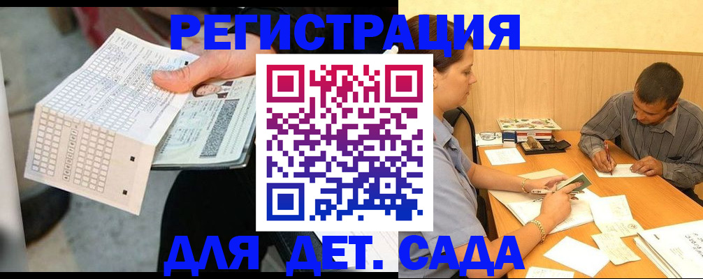 купить прописку в Орске