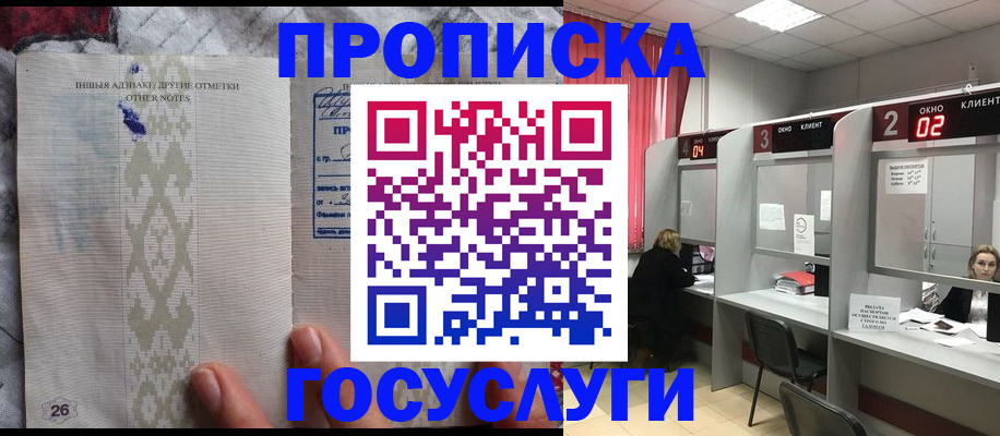 временная регистрация адрес в Орске