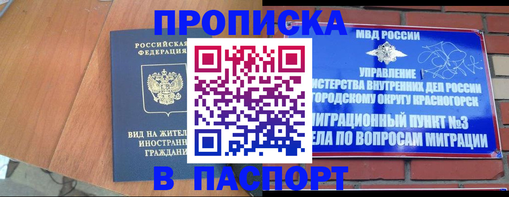 найти адрес прописки в Орске
